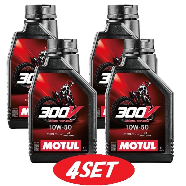 【お得な4本セット】112687 MOTUL (モチュール) 【新商品】 300V FACTORY LINE OFF ROAD 10W50 ファクトリーライン オフロード 全合成油 1L 【送料無料】