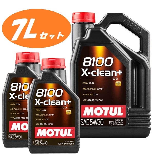【お得な7Lセット！】110575 MOTUL（モチュール）8100 X-clean＋ 5W30 5L 1L 100％化学合成 ガソリン/ディーゼル エンジンオイル 110573 [正規品] 【送料無料】