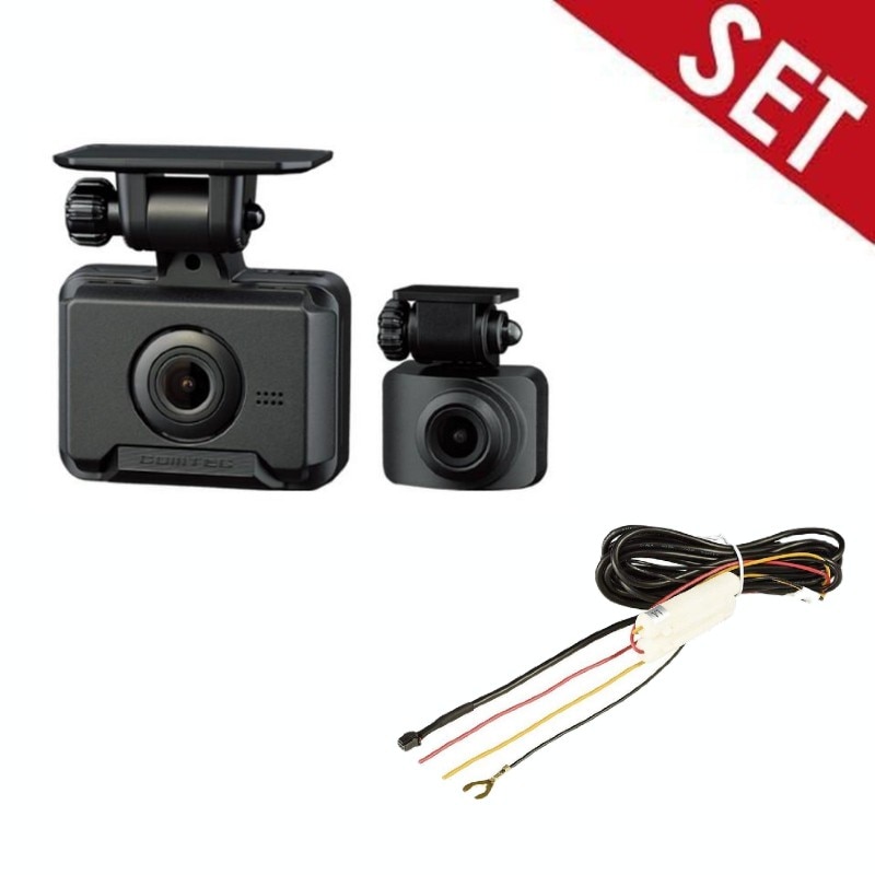 【セット】ZDR018+HDROP-14 コムテック 前後2カメラ 前後200万画素 2インチ ドライブレコーダー GPS搭載 3年保証 【送料無料】