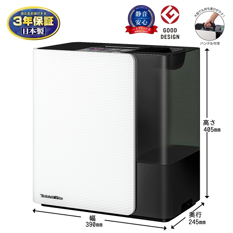 HD-LXC1000C-W ダイニチ ハイブリッド式加湿器 選べる湿度設定
