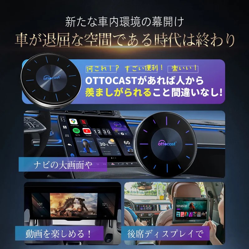 ottocast P3 リモコン&HDMIケーブル付き ストレージ128GB