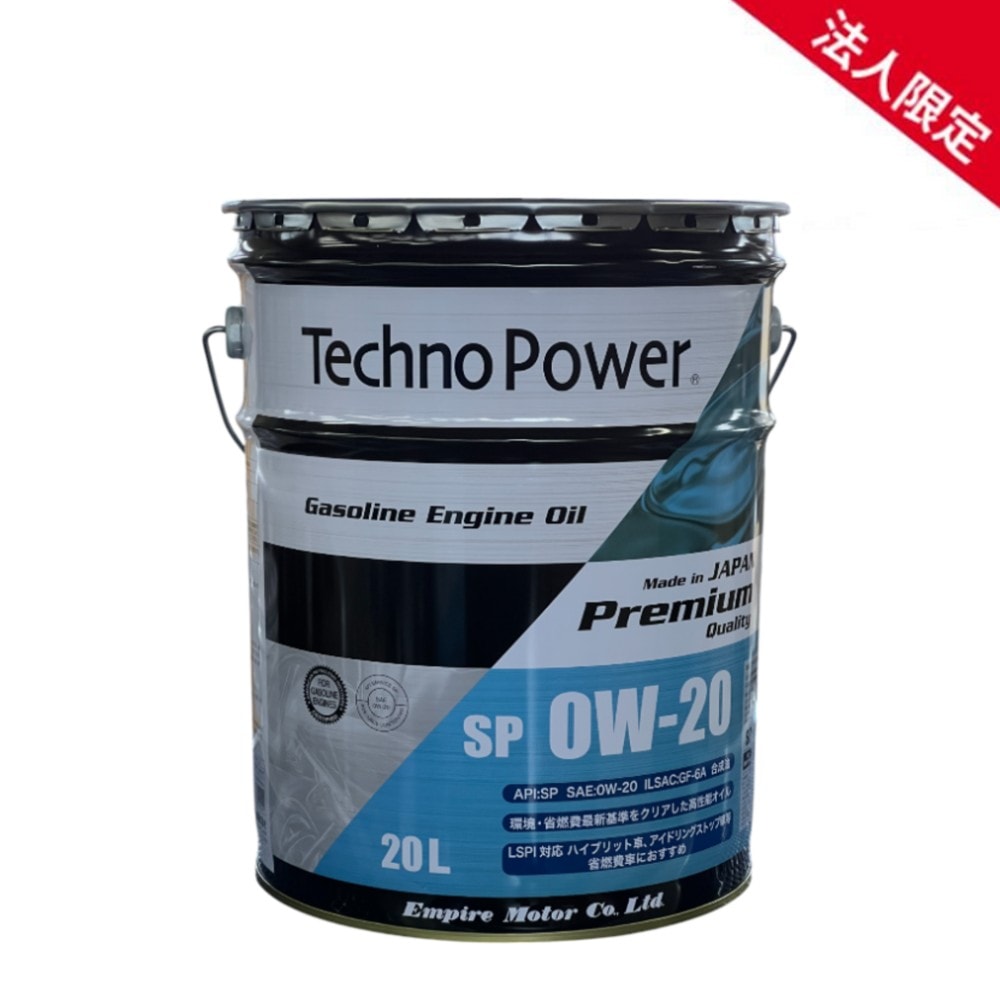 【法人限定】TP-SP0W20-20 Techno Power テクノパワー 日本製 合成油 SP GF-6A 0W20 20L ガソリンエンジンオイル 【送料無料】