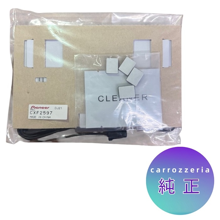 【カロッツェリア純正品】CXF2597 《ネコポス・代引時間指定不可》 carrozzeria フィルムアンテナコードセット  パイオニア pioneer 【送料無料】
