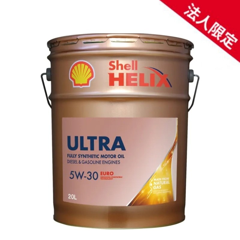 【法人限定】【在庫】20L シェルヒリックス ウルトラ ユーロ 5W-30 SN C3 全合成油 Shell Helix 輸入車 ガソリン・ディーゼル兼用オイル 【送料無料】