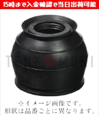 【10個セット】DC-1350 ロワボールジョイントブーツ 45723-82000 スズキ