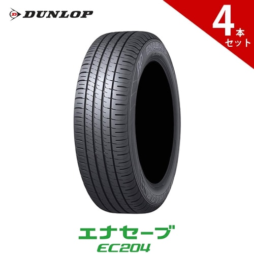 【4本セット/2025年製】155/65R14 ダンロップ EC204 エナセ－ブ 夏 サマータイヤ 【送料無料】