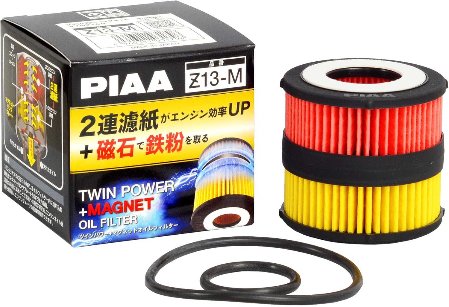 【在庫/即納】Z13-M オイルフィルター オイルエレメント PIAA ピア ツインパワー+マグネットオイルフィルター
