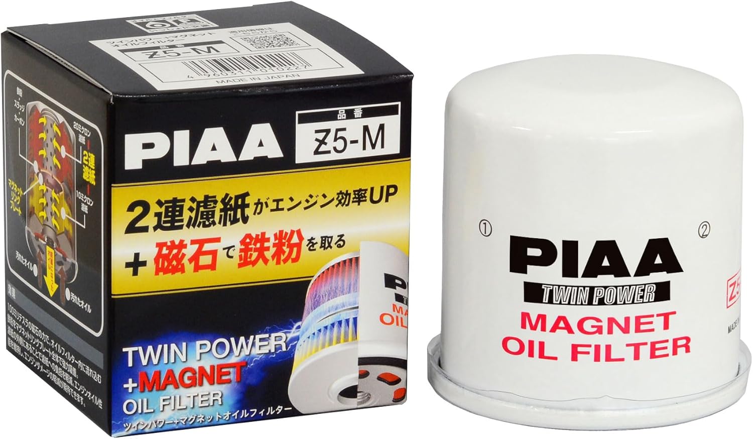 【在庫/即納】Z5-M オイルフィルター オイルエレメント PIAA ピア ツインパワー+マグネットオイルフィルター