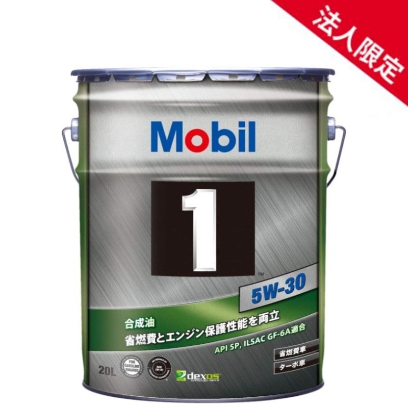【法人限定】【在庫】【20L】モービル1 エンジンオイル 5W-30 SP GF-6A A5/B5 Mobil 【送料無料】