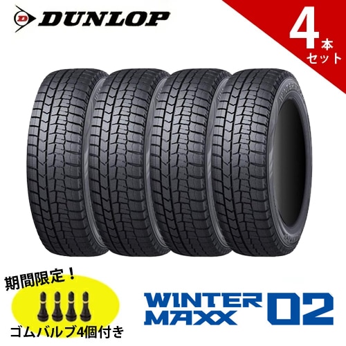 【送料無料/4本セット】 155/65R14 2025年製 WM02 ウィンターマックス ダンロップ スタッドレスタイヤ 14インチ 4本 タイヤ 【送料無料】