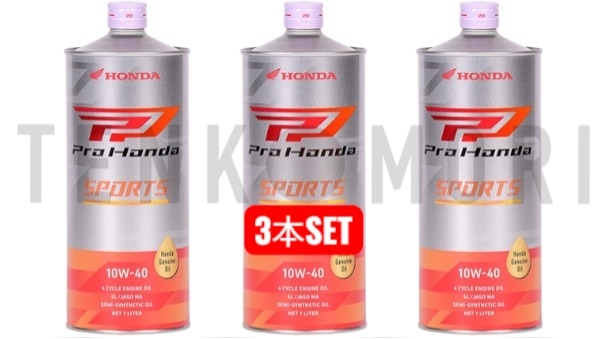 【3本セット】ProHonda ホンダ 二輪用純正オイル 4サイクルエンジン用オイル SPORTS スポーツ 1L 08233-99981