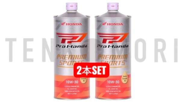 【2本セット】ProHonda ホンダ 二輪用純正オイル 4サイクルエンジン用オイル PREMIUMSPORTS プレミアムスポーツ 1L 08234-99971