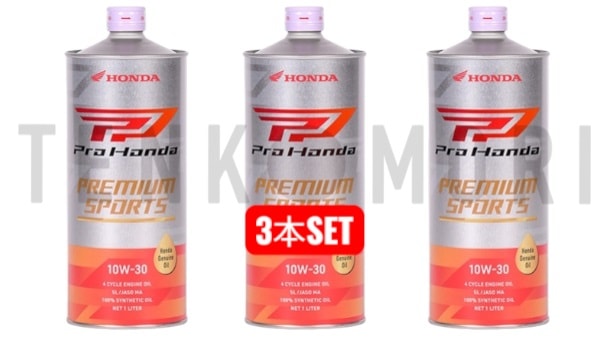 【3本セット】ProHonda ホンダ 二輪用純正オイル 4サイクルエンジン用オイル PREMIUMSPORTS プレミアムスポーツ 1L 08234-99971