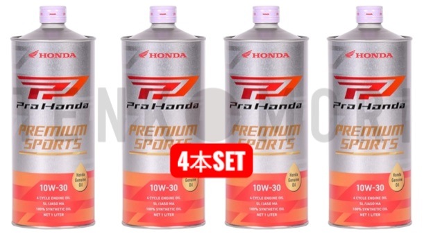 【4本セット】ProHonda ホンダ 二輪用純正オイル 4サイクルエンジン用オイル PREMIUMSPORTS プレミアムスポーツ 1L 08234-99971