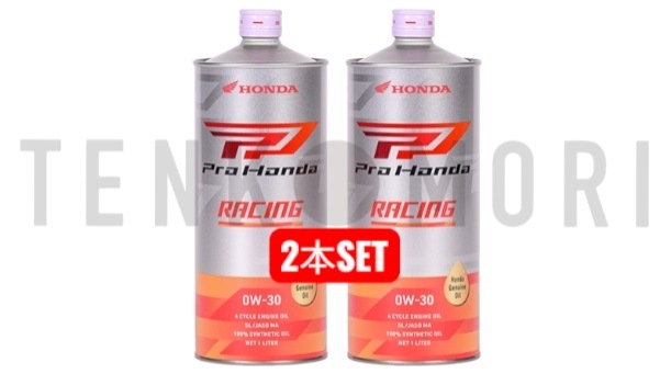 【2本セット】ProHonda ホンダ 二輪用純正オイル 4サイクルエンジン用オイル RACING レーシング 1L 08235-99971