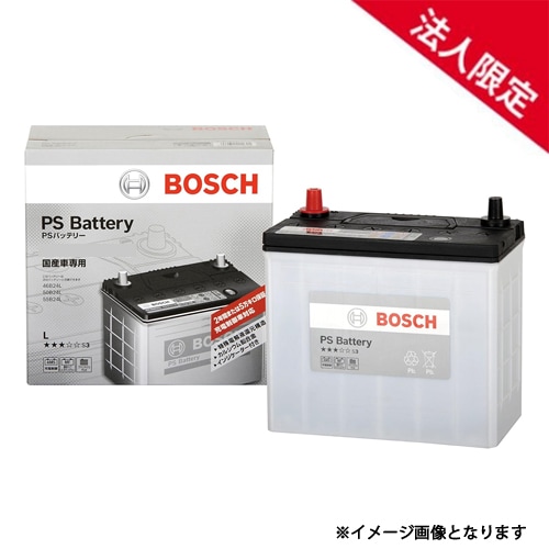 【法人限定】PSR-55B24L bosch ボッシュ PSバッテリー 国産車 充電制御車バッテリー PSR 55B24L 【送料無料】