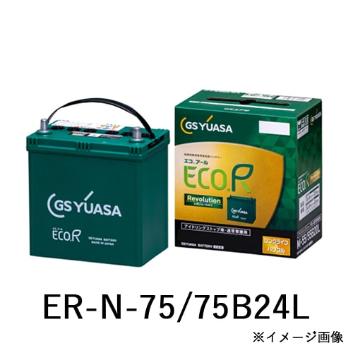 ER-N-75/75B24L GSユアサ アイドリングストップ車 充電制御車対応 車用バッテリー ECO.R ERN7575B24L 【送料無料】
