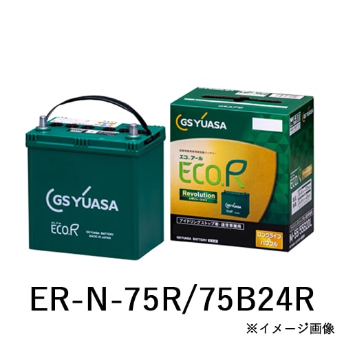 ER-N-75R/75B24R GSユアサ アイドリングストップ車 充電制御車対応 車用バッテリー ECO.R ERN75R75B24R 【送料無料】