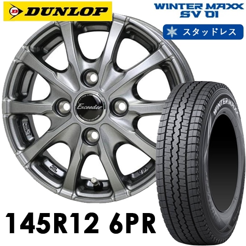 【タイヤ・アルミホイール】4本セット ダンロップ 145R12 6PR ホットスタッフ 12×3.5B +42 4H/100 67.1φ 軽トラック・バン 商用車 【送料無料】