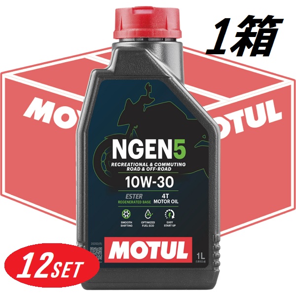 【お得な1箱セット】114052 MOTUL (モチュール) NGEN 5 4T 10W30 1L バイク用 部分合成油 再精製油 エステル配合 環境負荷低減 CO2削減 エンジンオイル 【送料無料】