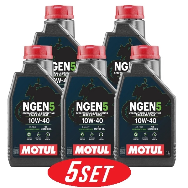 【お得な5本セット】114054 MOTUL (モチュール) NGEN 5 4T 10W40 1L バイク用 部分合成油 再精製油 エステル配合 環境負荷低減 CO2削減 エンジンオイル 【送料無料】