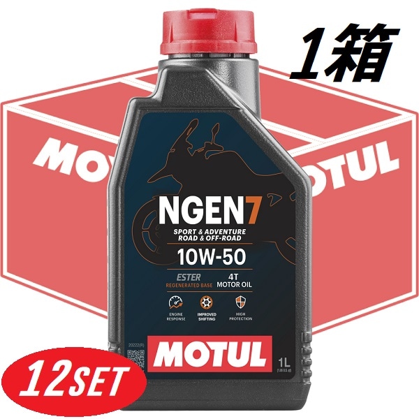 【お得な1箱セット】113926 MOTUL (モチュール) NGEN 7 4T 10W50 1L バイク用 全合成油 再精製油 エステル配合 環境負荷低減 CO2削減 エンジンオイル 【送料無料】