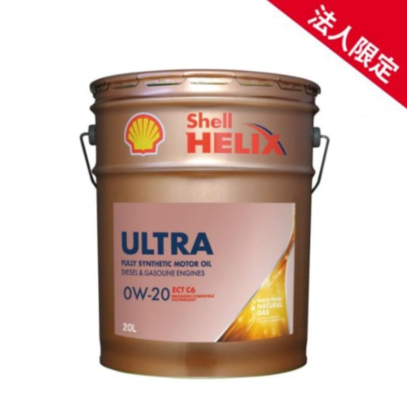 【法人限定】シェルヒリックス ウルトラ ETC 0W-20 SP GF-6A C5/C6 全合成油 Shell Helix Ultra 輸入車用エンジンオイル 【送料無料】