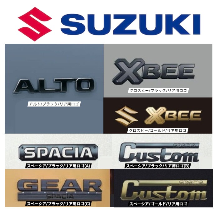 車種別エンブレム ブラック ゴールド スズキ SUZUKI 純正【送料無料