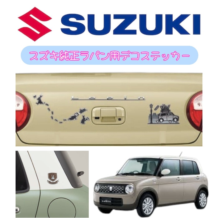 デコステッカー ラパン スズキ SUZUKI 純正 【送料無料】