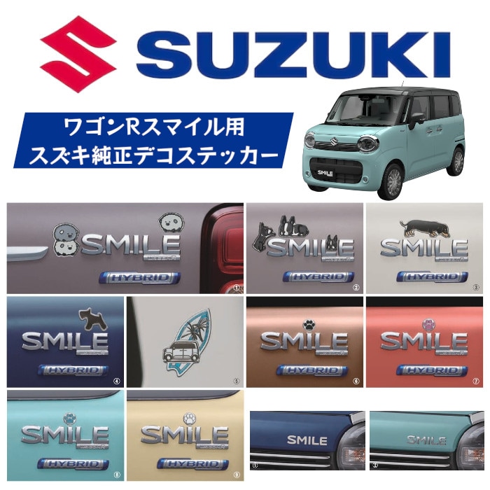ステッカー ワゴンRスマイル スズキ SUZUKI 純正 【送料無料】