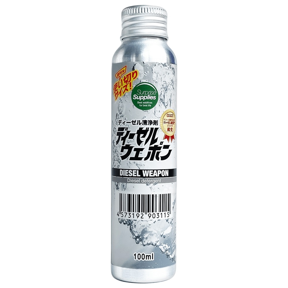 【おまけ付】 ワンショットボトル ディーゼルウェポン 100ml 使い切りタイプ 軽油をプレミアム化するエコ燃料添加剤 清浄剤 【送料無料】