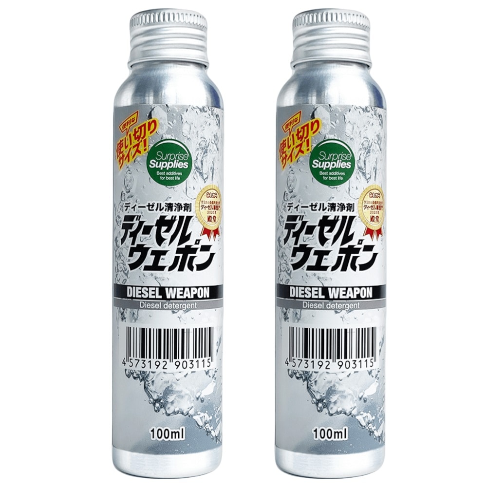 【おまけ付※2本セット】 ワンショットボトル ディーゼルウェポン 100ml 使い切りタイプ 軽油をプレミアム化するエコ燃料添加剤 清浄剤 【送料無料】