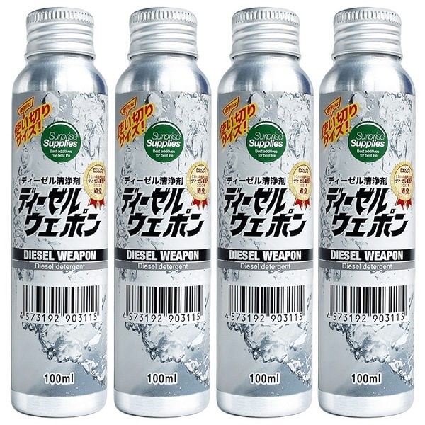 【おまけ付※4本セット】 ワンショットボトル ディーゼルウェポン 100ml 使い切りタイプ 軽油をプレミアム化するエコ燃料添加剤 清浄剤 【送料無料】