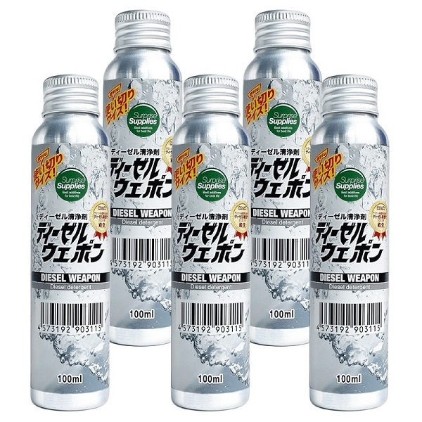 【おまけ付※5本セット】 ワンショットボトル ディーゼルウェポン 100ml 使い切りタイプ 軽油をプレミアム化するエコ燃料添加剤 清浄剤 【送料無料】
