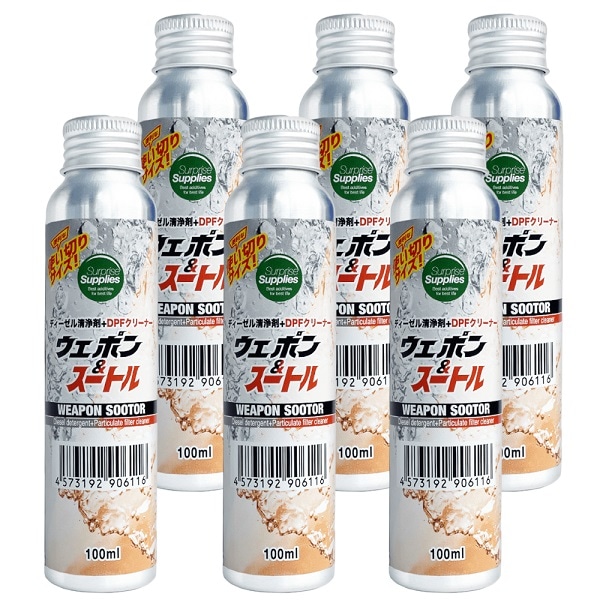 【おまけ付※6本セット】 ワンショットボトル ウェポン＆スートル100ml 使い切りタイプ DPFクリーナー  ディーゼル燃料添加剤 清浄剤 【送料無料】