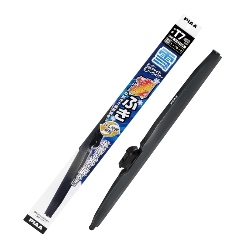 WGT45W PIAA(ピアー) 雪用ワイパー ブレード 450mm スーパーグラファイト スノーワイパー ゴム交換可能