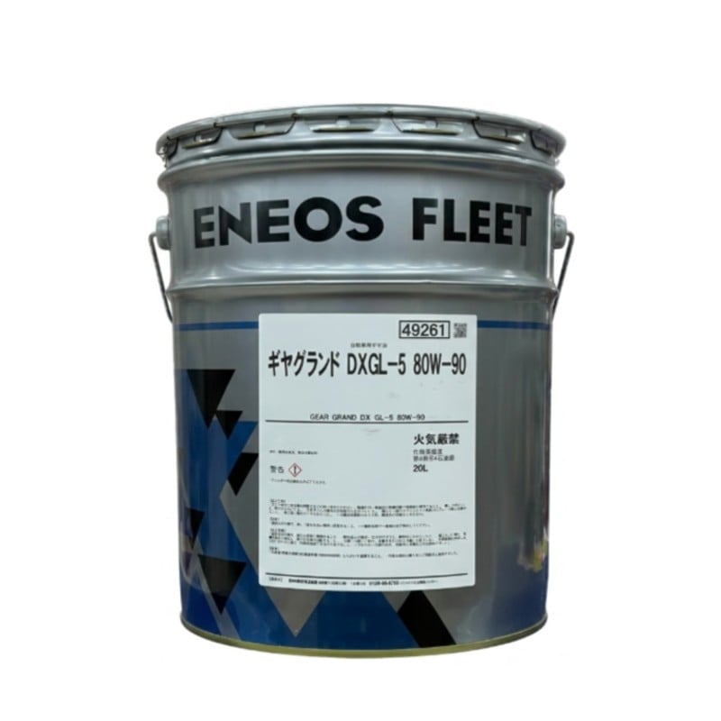 ENEOS エネオス ギヤグランド DX ギアオイル GL-5 80W-90 大型車向けミッション・デフ兼用 ギヤオイル 20L 【送料無料】