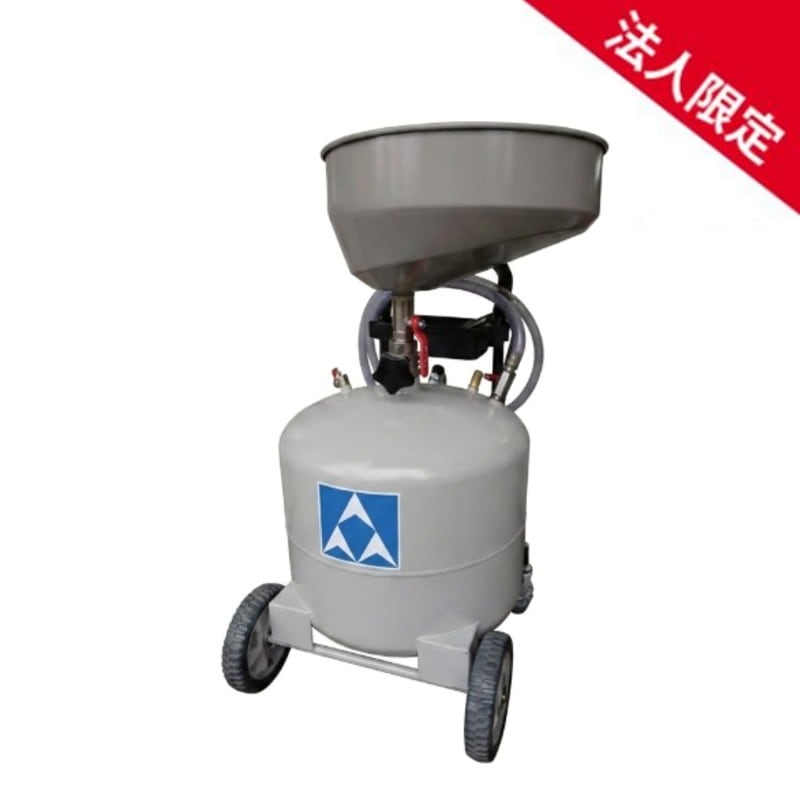 【法人限定・メーカー直送】MC-4081 ミヤマ ミニオイルドレンタンク 下抜きタイプ  タンク容量40L 高さ1.2m コンパクトタイプ MIYAMA 【送料無料】