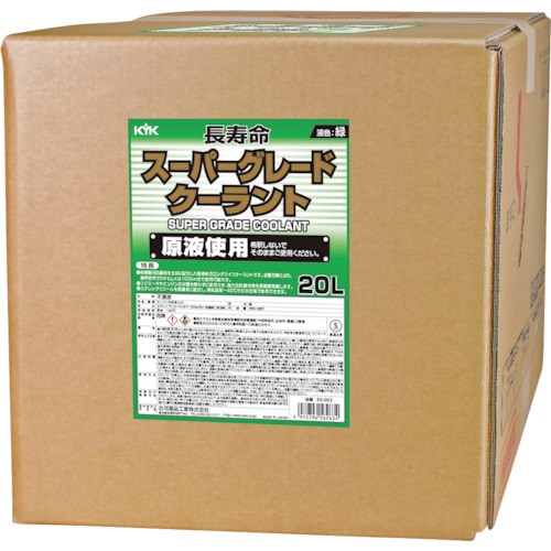 【メーカー直送】56-263 長寿命クーラント スーパーグレードクーラント 緑 20L　古河薬品工業 【送料無料】