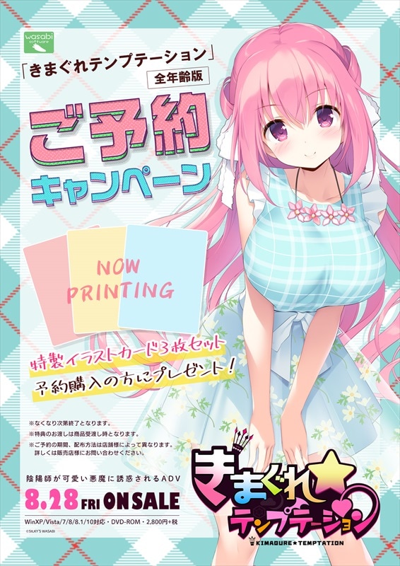 きまぐれテンプテーション アンネリーゼ抱き枕カバー きみしま青 きまぐれテンプテーション アンネリーゼ抱き枕カバー きみしま青