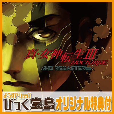 ��PS4�� ��������ž��III NOCTURNE HD REMASTER���Ӥä�������ŵ��