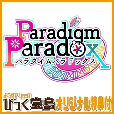 Switch Paradigm ParadoxӤäŵ