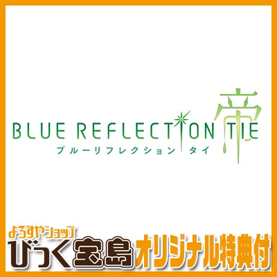 Switch BLUE REFLECTION TIE/ ץߥܥåӤäŵ