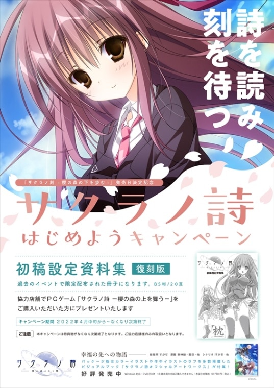 狗神煌 B2タペストリー サクラノ詩 サクラノ刻 御桜稟 枕 ケロQ