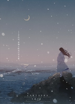 初回限定版】かるたぐら HD PCゲーム Amazon.co.jp: カルタグラ
