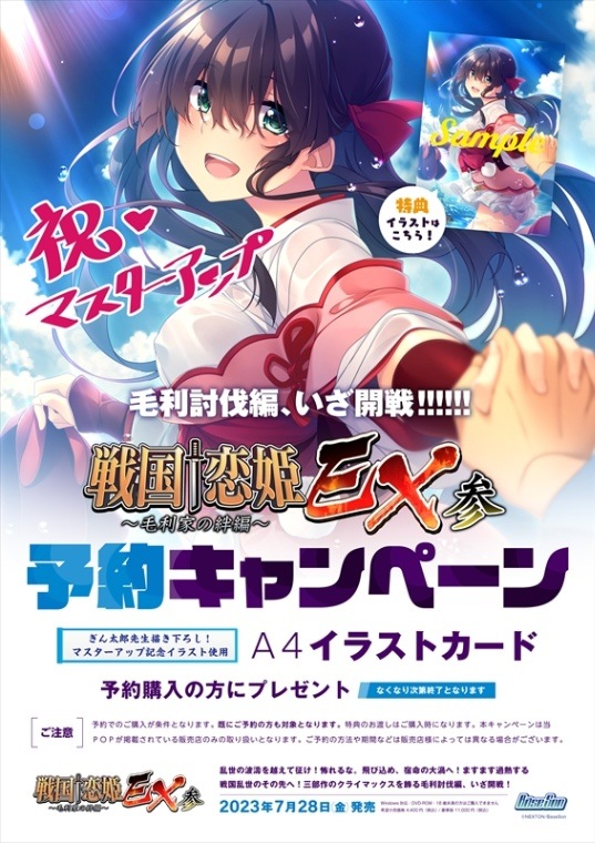 戦国†恋姫　毛利家の絆編　アクリルオーナメント　詩乃　竹中詩乃重治 戦国†恋姫 毛利家の絆編 アクリルオーナメント 詩乃 竹中詩乃重治