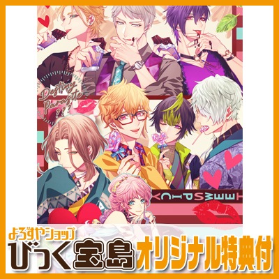 Switch】 キューピット・パラサイト -Sweet & Spicy Darling.- びっく