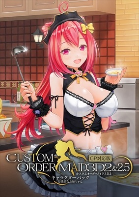 ��PC���եȡ� �������४�������ᥤ��3D2&2.5 ����饯�����ѥå�GP�б��ǡ�����Ū�ʤ��Ф����