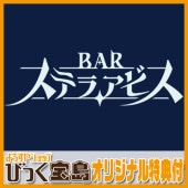 PS4 BAR ƥ饢ӥӤäŵ