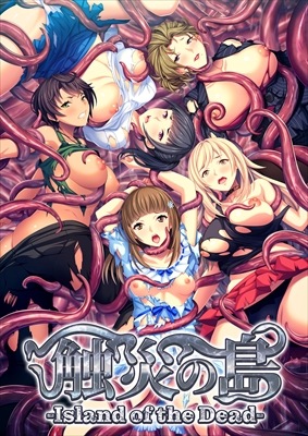 ��PC���եȡ� ���Ҥ��硡��Island of the Dead���������